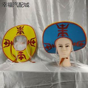 戏曲渔翁帽子划渔夫草帽圈姜太公黄梅戏刘海砍樵戏剧演出用品
