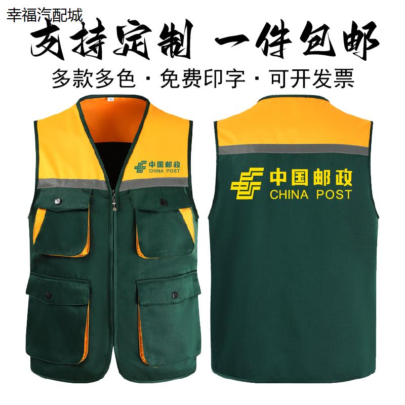 中国邮政快递工作服多口