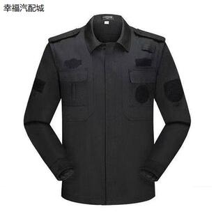 保安工作服春秋冬 黑色长袖衬衣保安制服冬装透气衣服保安服上衣
