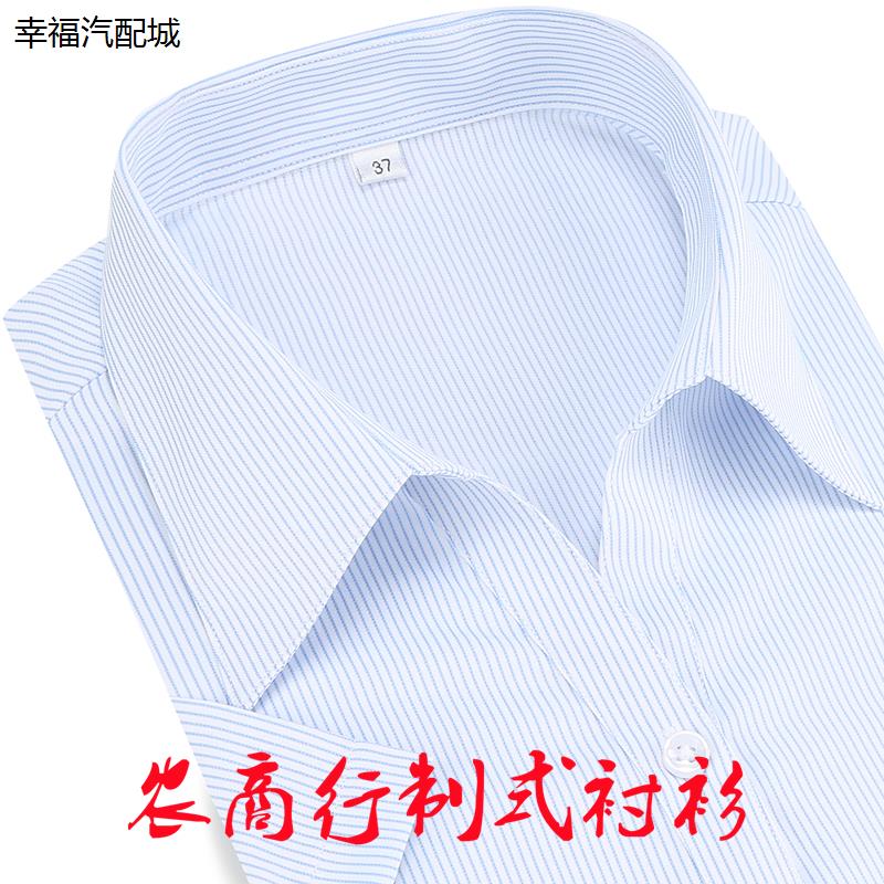 农商行女衬衫白底蓝细条