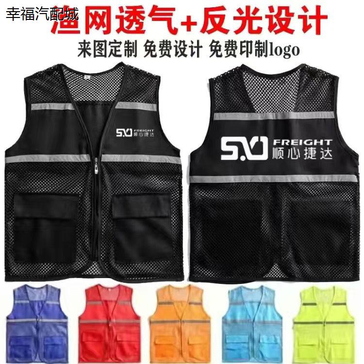 顺心捷达工作服马甲定制