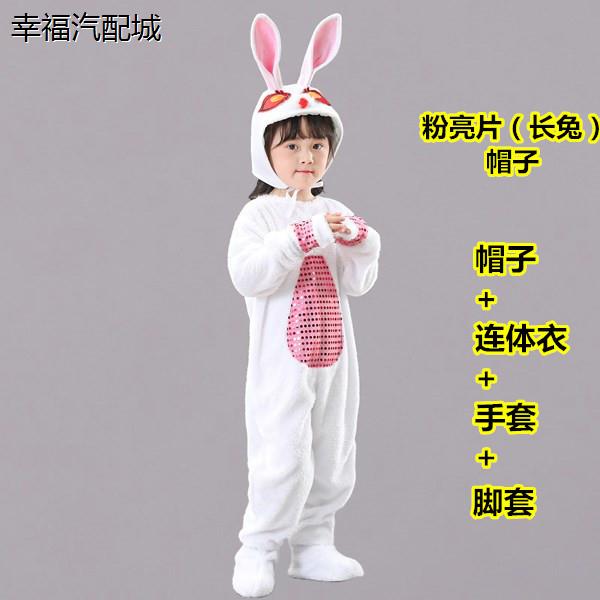 新款儿童兔子演出服小白兔动物表演服幼儿园元旦兔子舞蹈纱裙服装