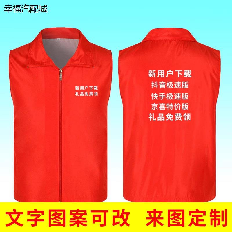 抖音极速版地推工作服马