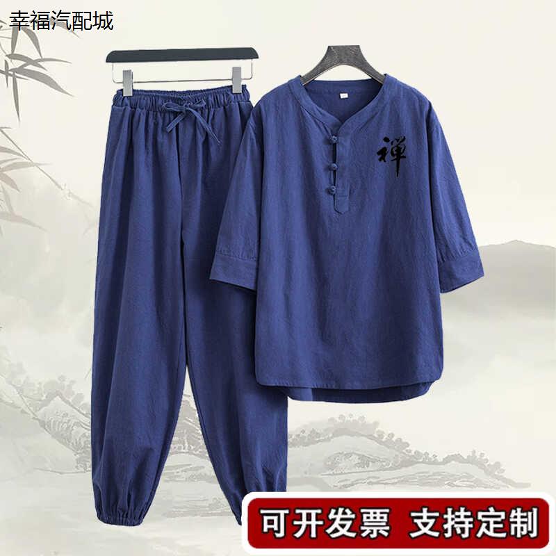 僧人衣服中国风棉麻禅意