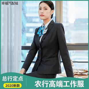2023农行工作服衬衫裤子西装套装正装西服西裤大衣行服制服女秋冬