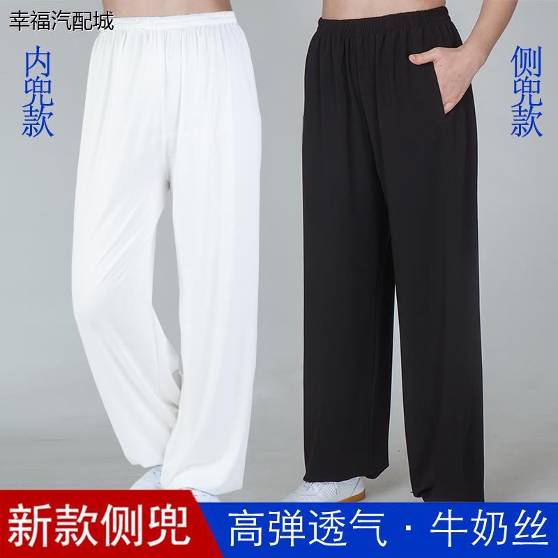 太极裤女男春夏季冰丝莫