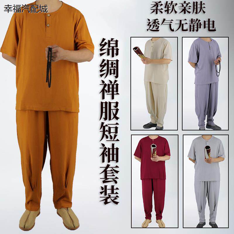 夏季薄款短褂僧服绵绸短