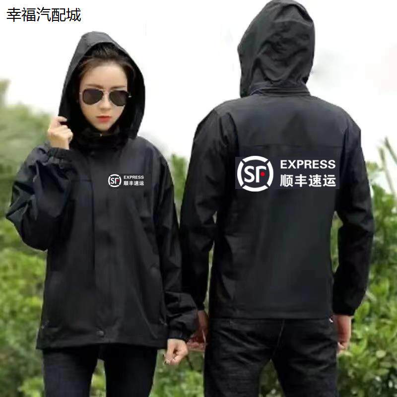 冬季顺丰速运冲锋衣加绒厚外