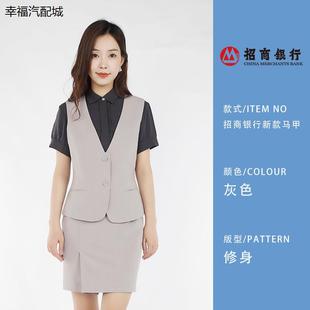 招行2023新款行服马夹灰色女士马甲工装招行工作背心制服