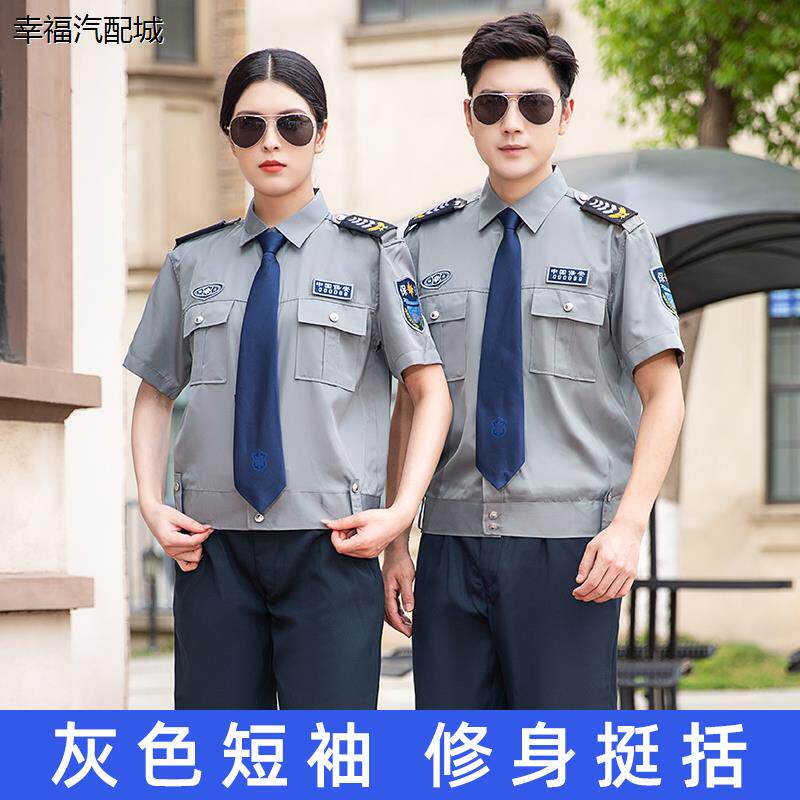 2011新式保安工作服夏装
