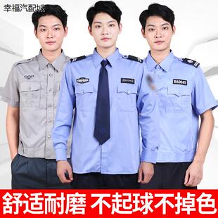 保安服天蓝色短袖衬衣11款灰色夏装衣服保安工作服长袖男白色秋装