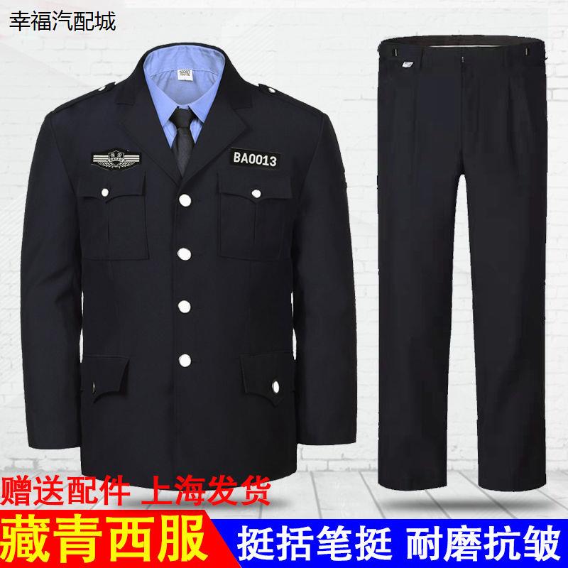 20新式保安工作服春秋套