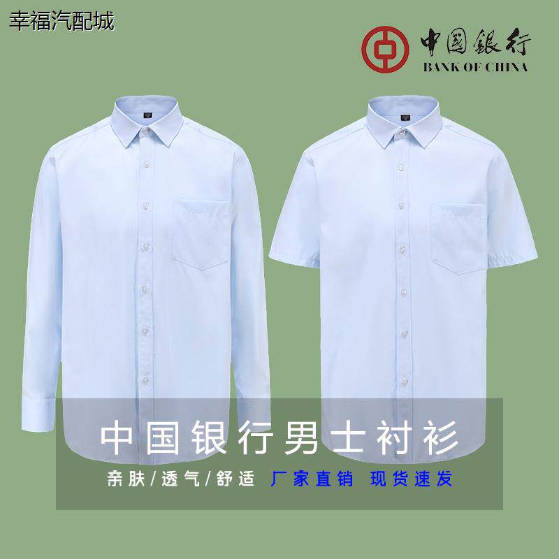 中国工装短袖蓝色衬衣男
