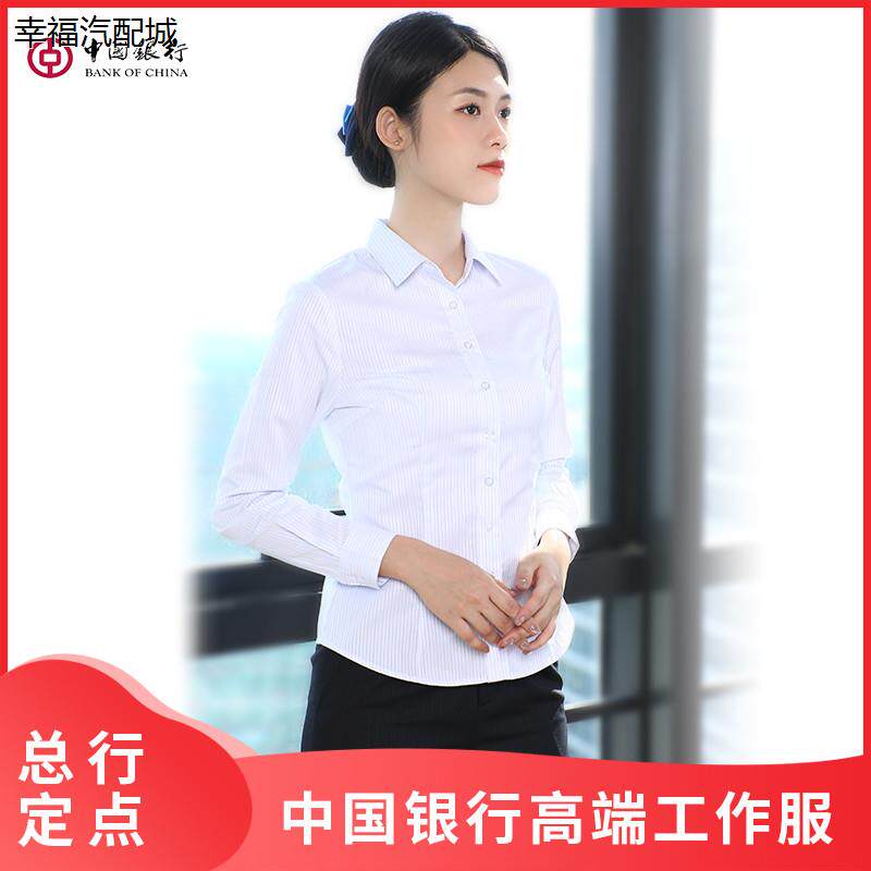 中国行服工作服制装衬衫