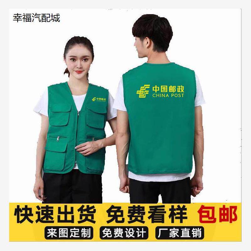 邮政工作服马甲定制多口