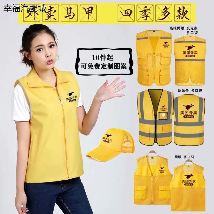2023全新美团外卖防晒衣