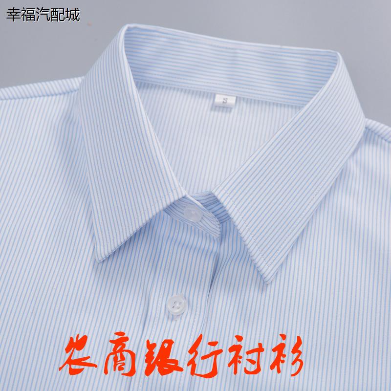 农村商业衬衣长短袖蓝色