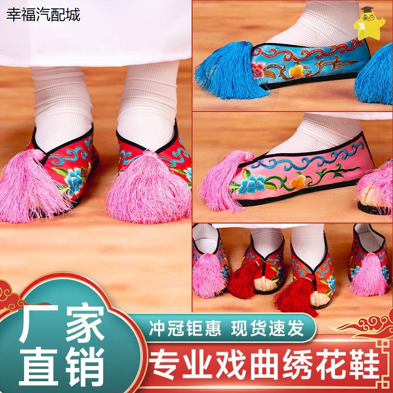 戏曲彩鞋戏剧女平底绣花
