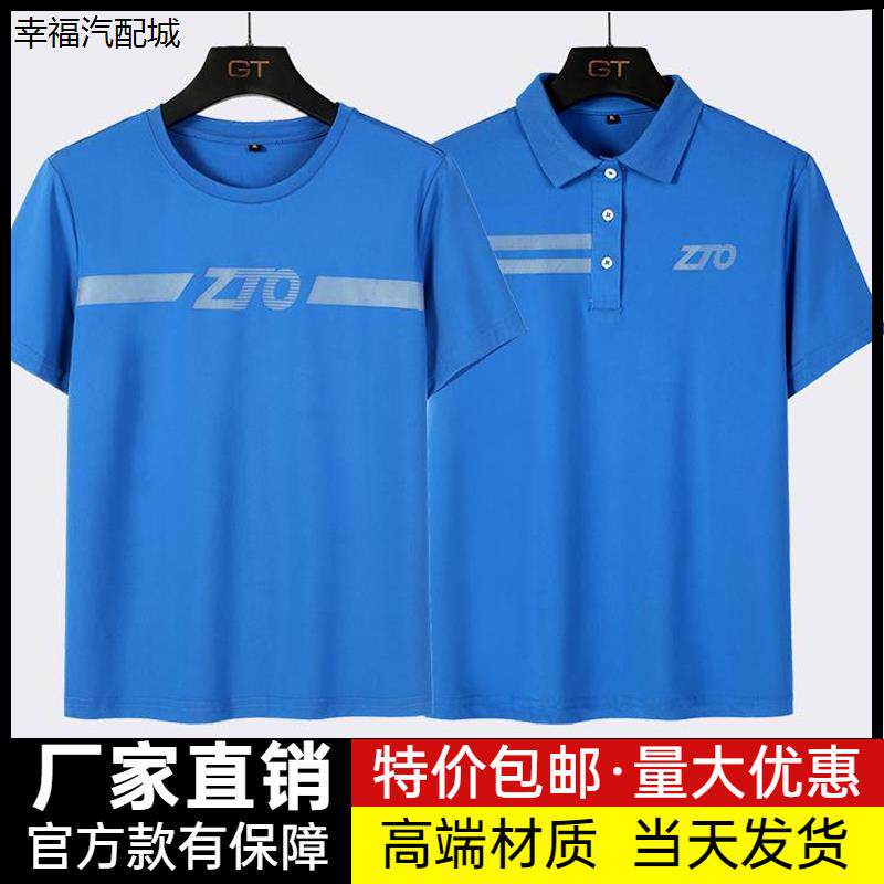 快递工作服定制POLO衫短袖夏季速干工衣纯棉衫T恤