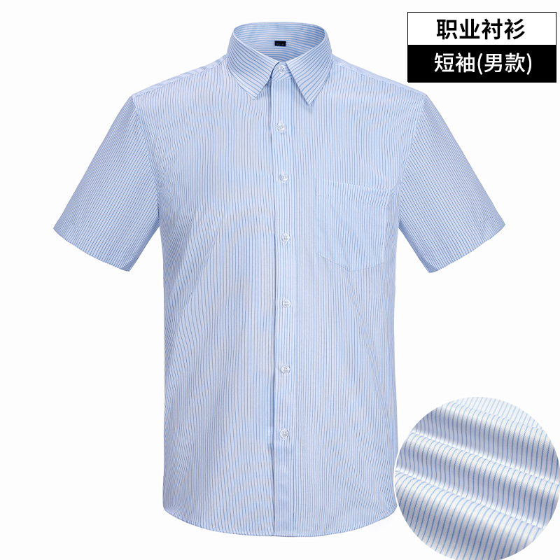 农村信用社衬衫农商行工