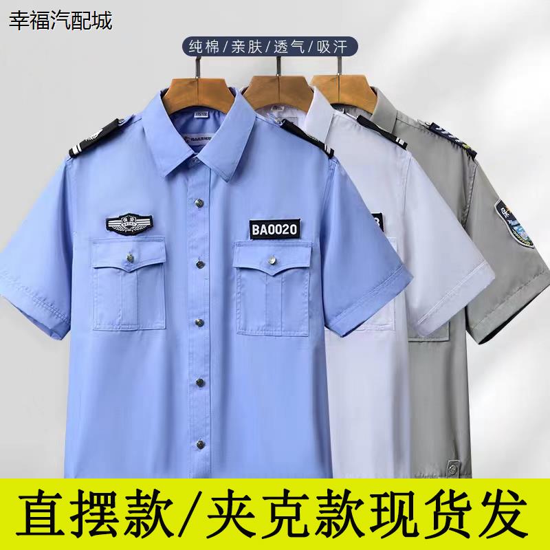 保安工作服夏装长袖2023
