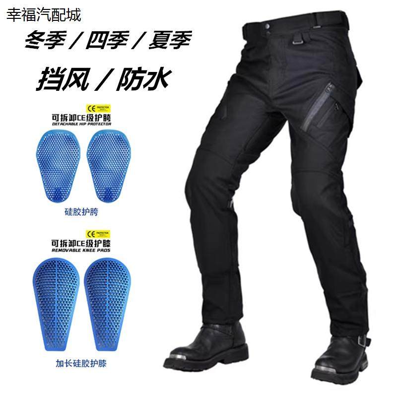 骑行裤男摩托车四季防风防水户外机车防摔裤弹力束脚冬季加绒女款