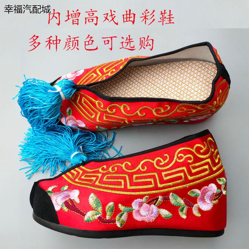 戏鞋花旦鞋彩鞋内增高绣