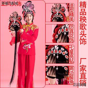 新款戏曲戏剧古典舞发饰花旦跳舞头饰广场舞蹈东北大秧歌头饰头花