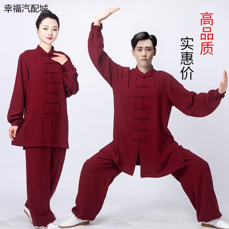 春秋八段锦练功服男女武