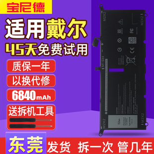 Inspiron 5391 7390 7391 DXGH8笔记本电池 戴尔Vostro 7490 5390