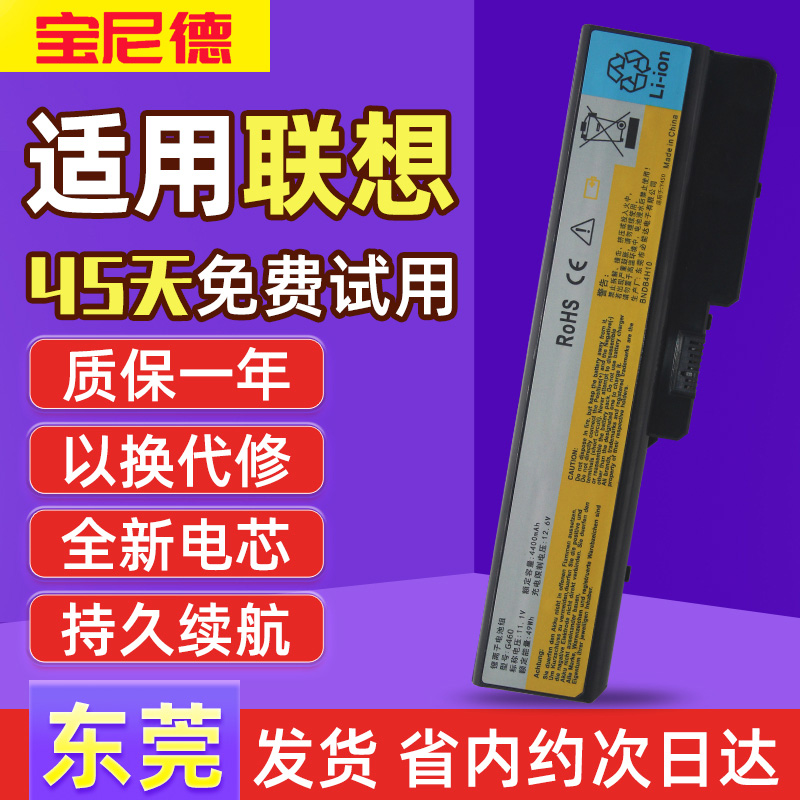 联想Y430电池 Y430G Y430A V450 L08O6D01 v430a笔记本电脑电池