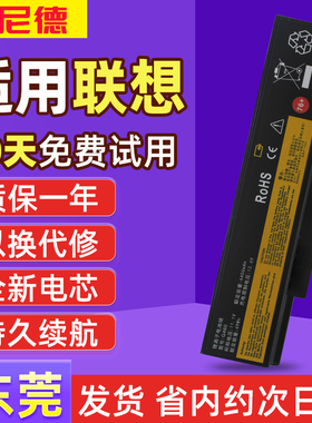 联想ThinkPad E555 E550 E550C E565 E560笔记本电池