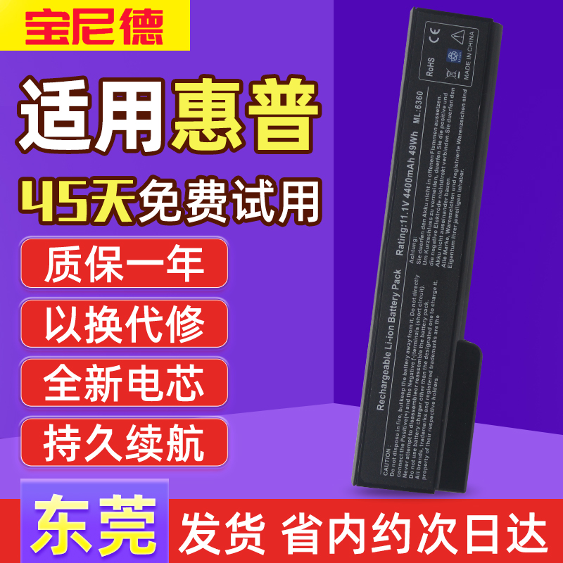 笔记本电池450455445445455