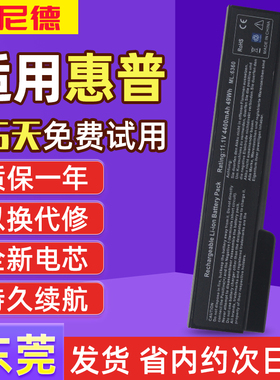 惠普8460W/P 8560P 6360B 6460B 6465B 6560B CC06 8570P电池