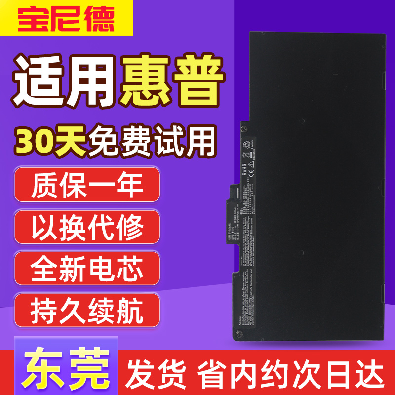 适用于惠普CS03笔记本电脑电池
