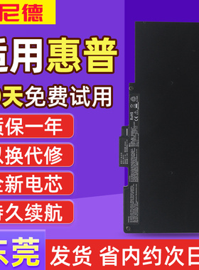 适用惠普840 850 745 755 848 G3 8460p 8470P CS03XL笔记本电池