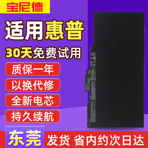 适用于惠普CS03笔记本电脑电池