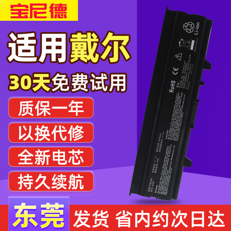 戴尔n4030D Inspiron 14V 14VR N4020 M4010 TKV2V笔记本电池