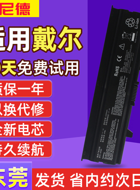 戴尔n4030D Inspiron 14V 14VR N4020 M4010 TKV2V笔记本电池