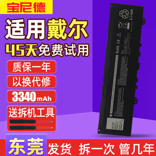 7370 5370 7380 7373 F62G0笔记本电池 戴尔Inspiron Vostro