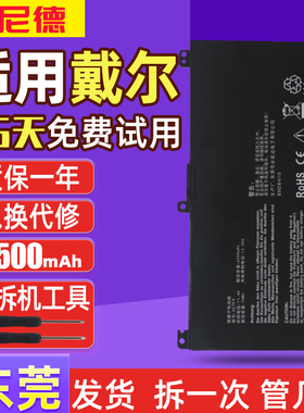 戴尔游匣15 7557 7559 5576 5577 7567 7566 357F9 笔记本电池