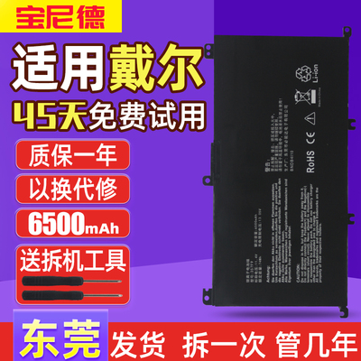 适用于戴尔笔记本电池质保一年