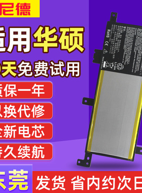 FL8000U/UF/UQ A580UB V587U XR542U A541UV C21N1634 笔记本电池