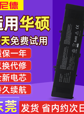 适用华硕灵耀UX310U U4000U U4000UQ U3000UQ B31N1535笔记本电池
