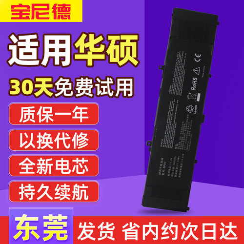适用华硕灵耀B31N1535笔记本电池