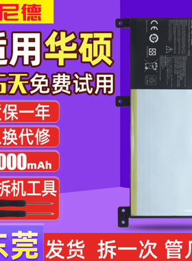 华硕FL5900U C21N1509 A/K/X556UV F556U VM591U R558U笔记本电池