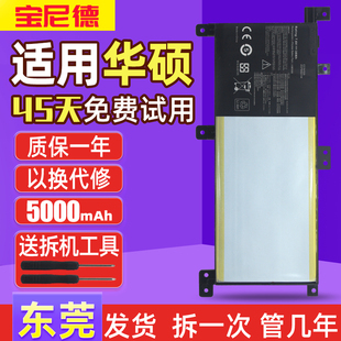 X556UV F556U R558U笔记本电池 华硕FL5900U VM591U C21N1509