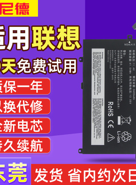 联想Thinkpad E470 E470C E475 01AV413 01AV411/412笔记本电池