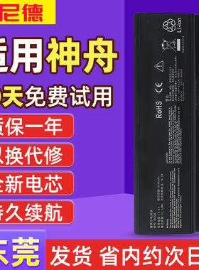 神舟战神Z7 Z8 Z7M G8 雷神911MT 机械师T58-V NH50BAT笔记本电池