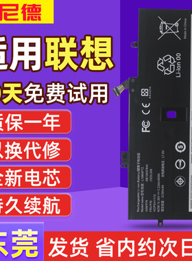 适用联想2019 20款 X1 Yoga gen 4/4th 7th L18M4P72 L18C/L4P71